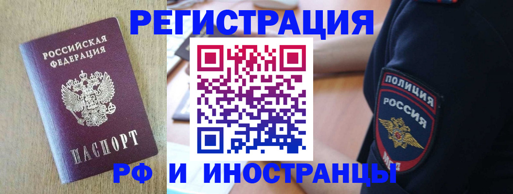 прописка законно в Балахне