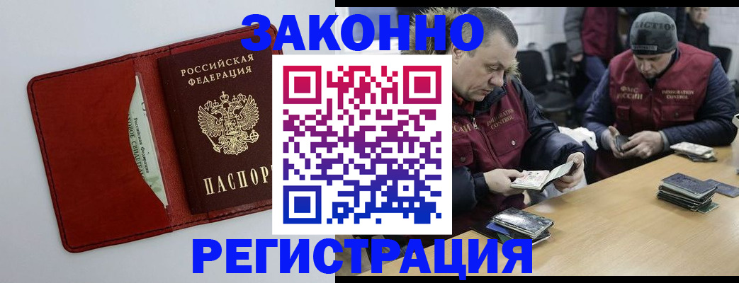 прописка ребенка в Балахне